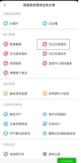C:\\Users\\Administrator\\Desktop\\交易密码.jpg交易密码