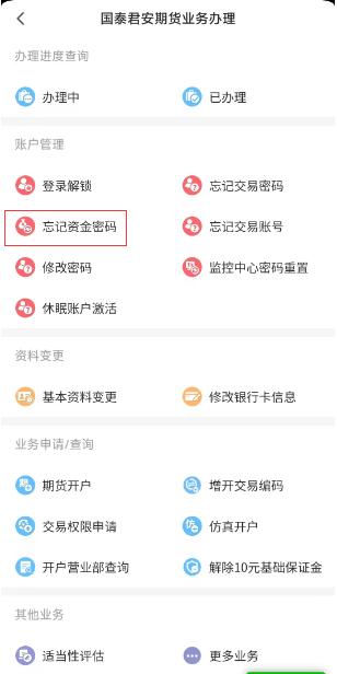 C:\\Users\\Administrator\\Desktop\\忘记资金密码.jpg忘记资金密码